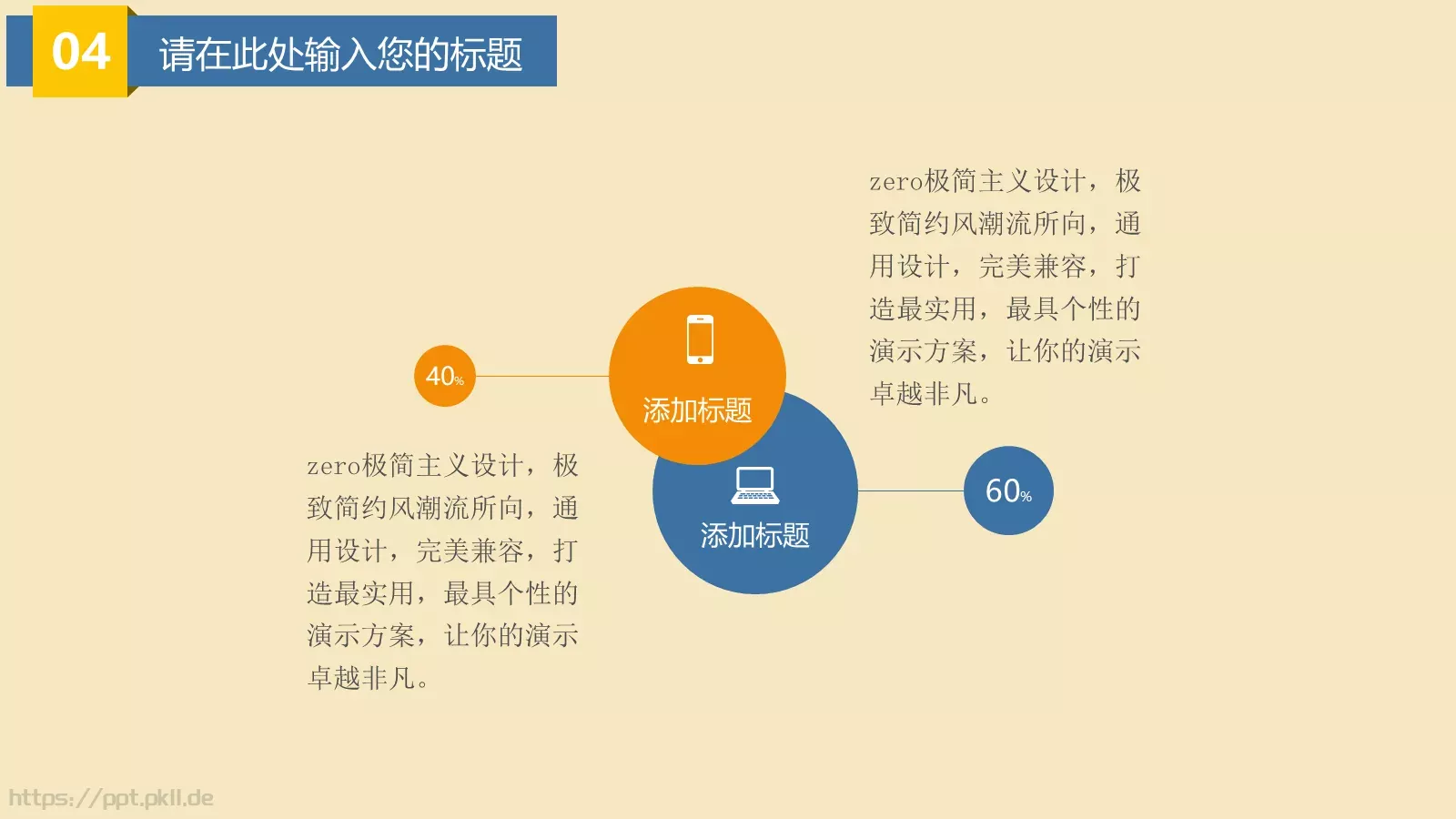扁平化大漠主题卡通PPT模板 第 21 页预览图