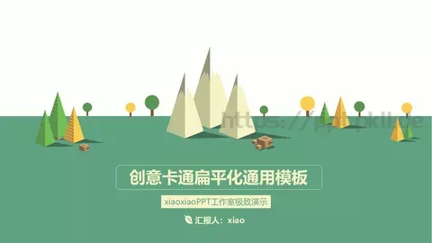 创意卡通扁平化通用模板 缩略图