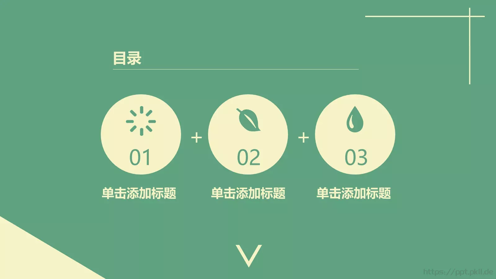 创意卡通扁平化通用模板 第 3 页缩略图