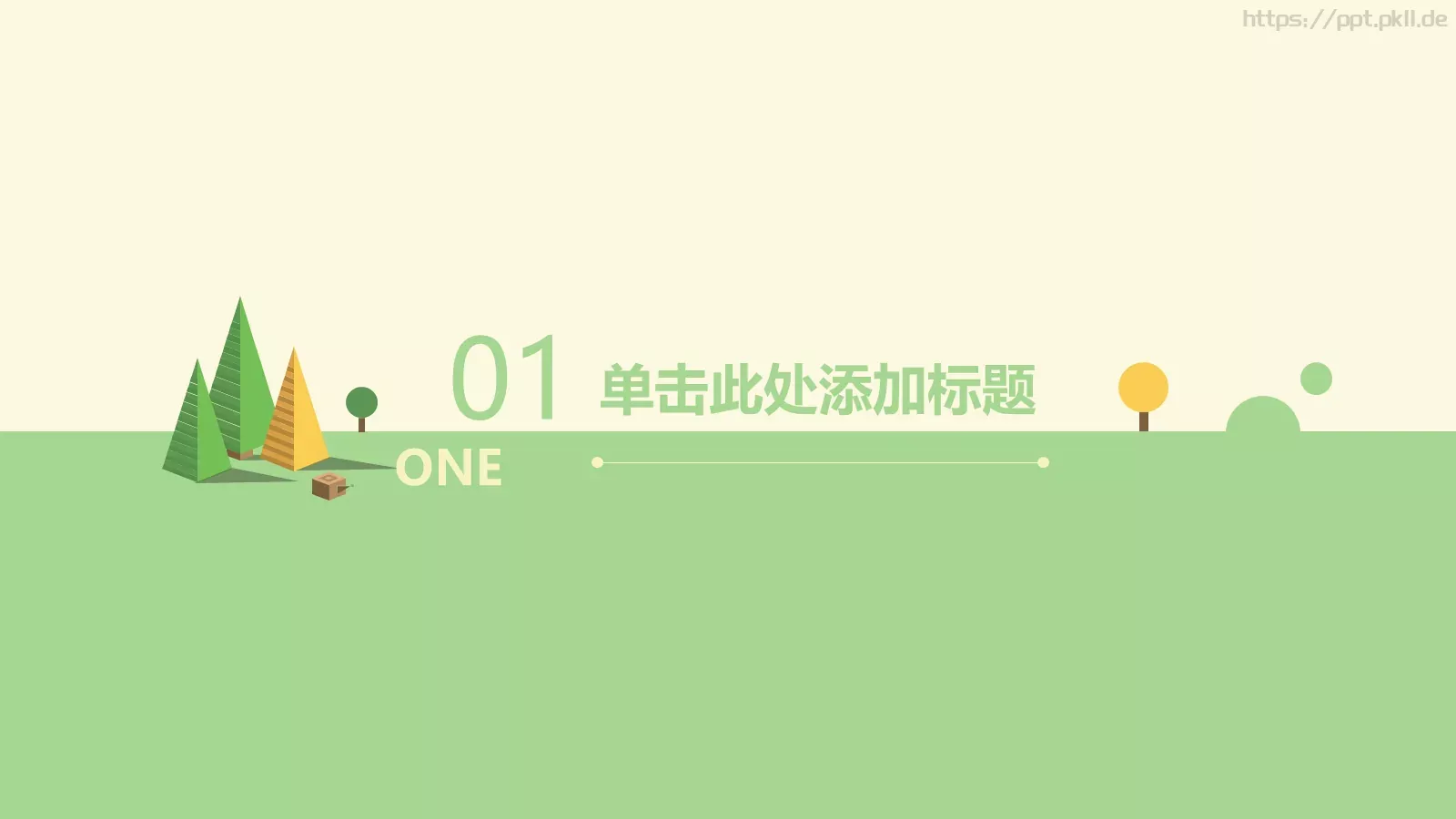 创意卡通扁平化通用模板 第 4 页缩略图