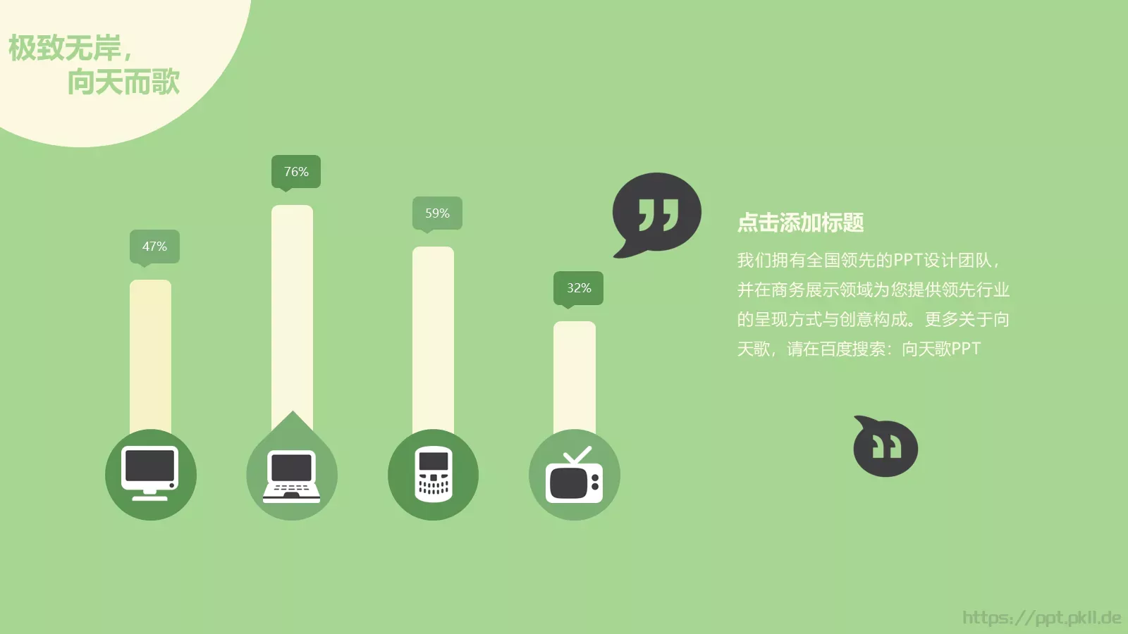 创意卡通扁平化通用模板 第 5 页预览图