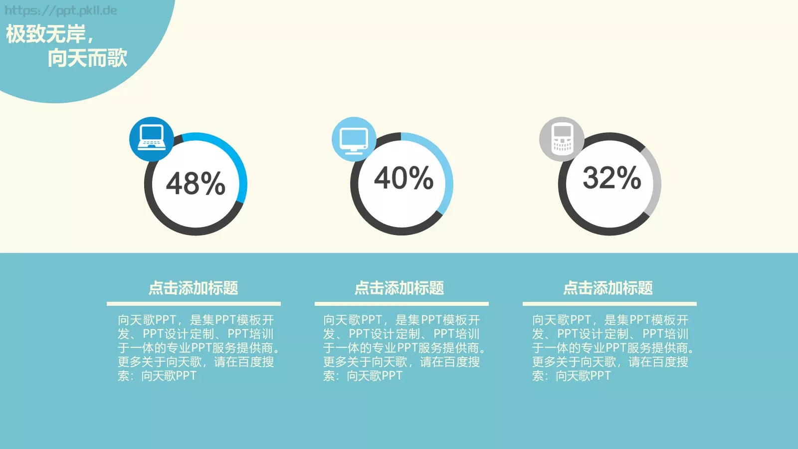创意卡通扁平化通用模板 第 8 页预览图