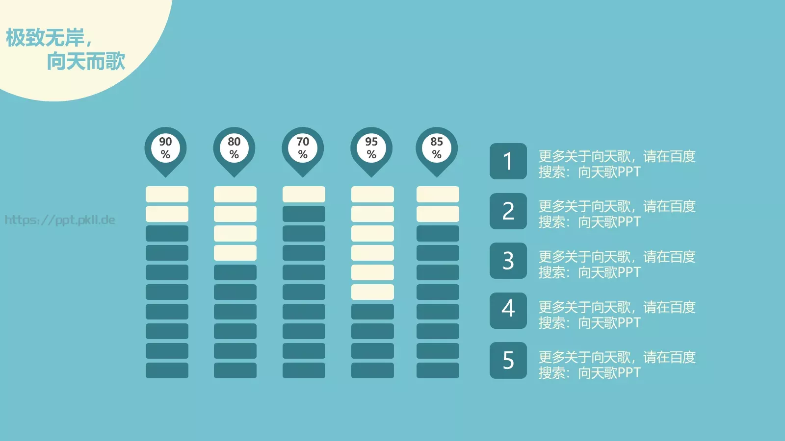 创意卡通扁平化通用模板 第 9 页预览图
