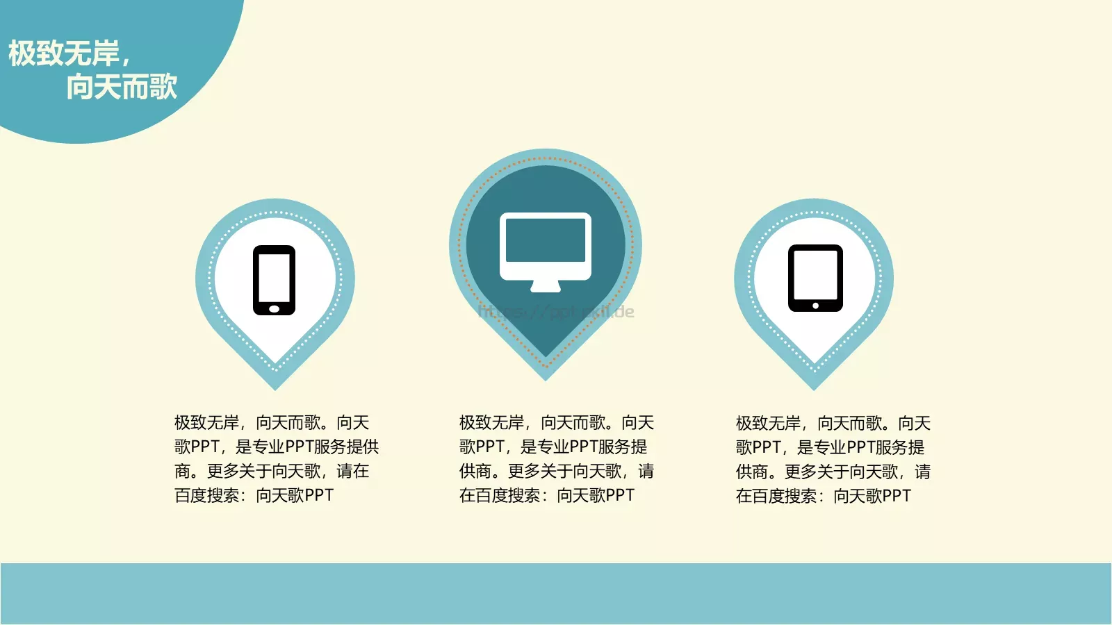 创意卡通扁平化通用模板 第 12 页预览图