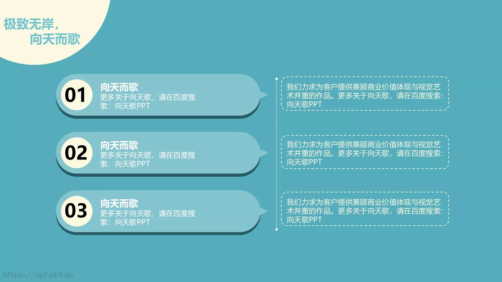 创意卡通扁平化通用模板 第 11 页预览图