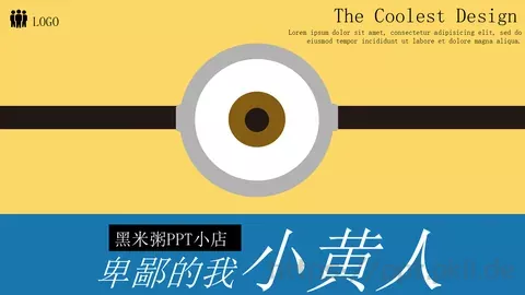 卑鄙的我卡通动漫通用模板 缩略图