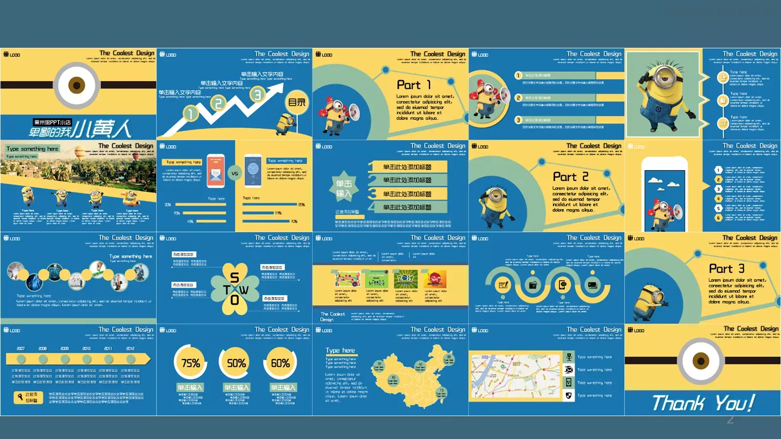 卑鄙的我卡通动漫通用模板 第 2 页缩略图