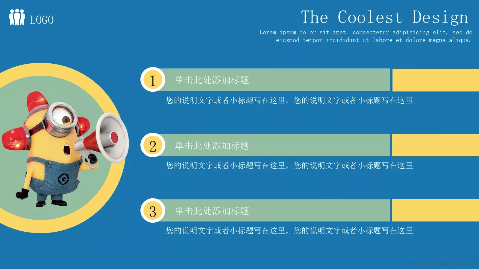 卑鄙的我卡通动漫通用模板 第 5 页预览图