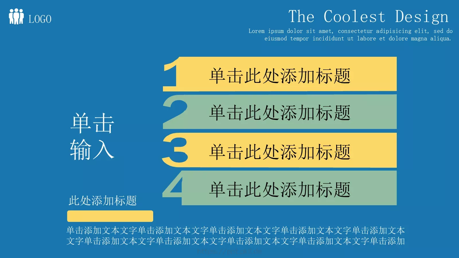 卑鄙的我卡通动漫通用模板 第 9 页预览图