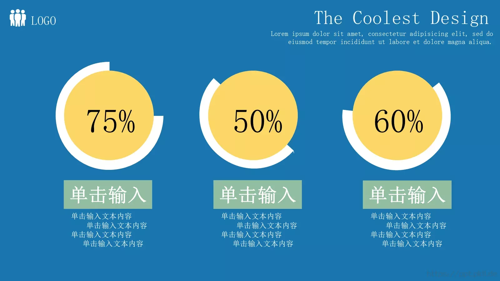 卑鄙的我卡通动漫通用模板 第 18 页预览图