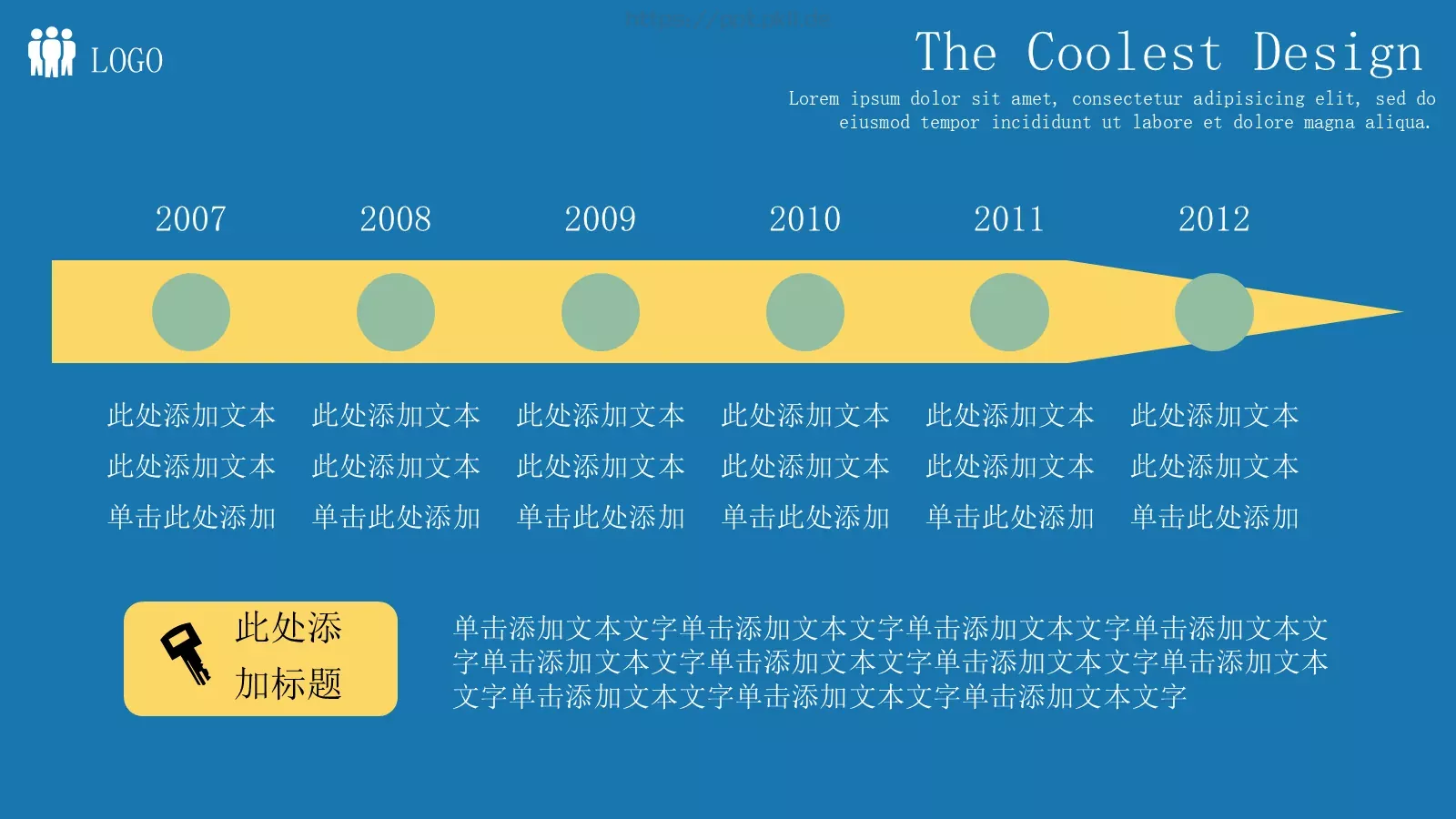 卑鄙的我卡通动漫通用模板 第 17 页预览图