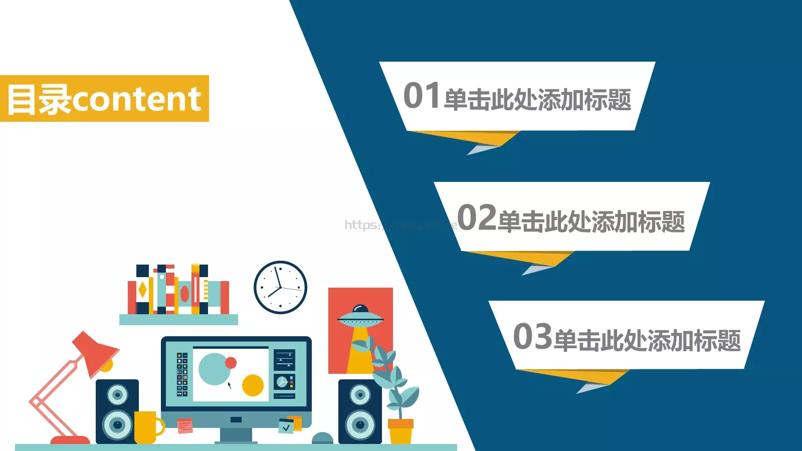 创意扁平化励志论文答辩PPT模板 第 3 页缩略图