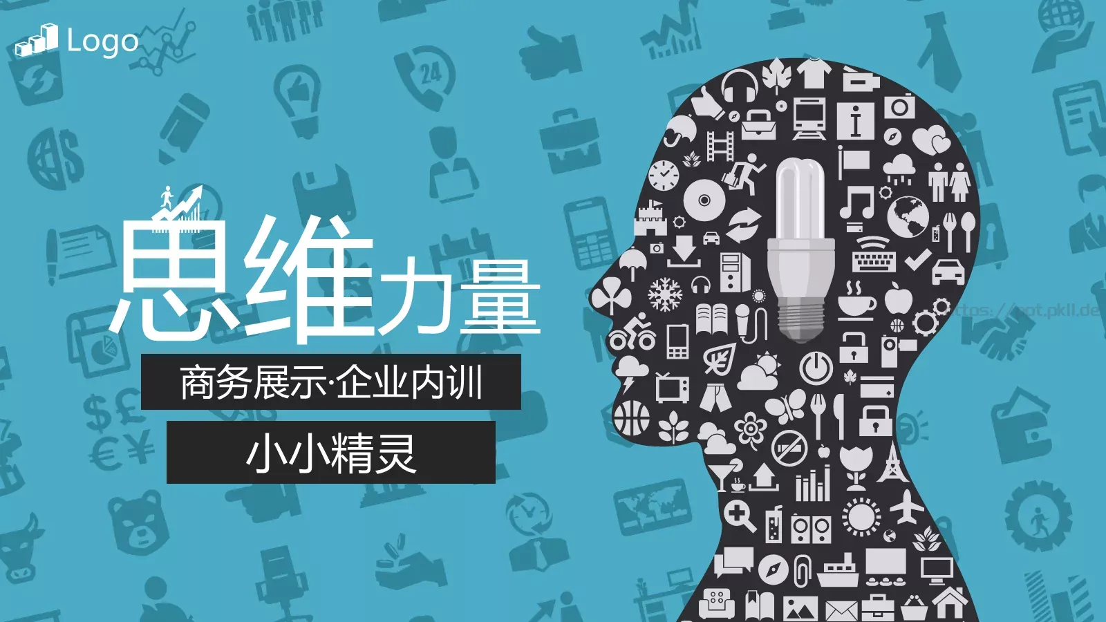 小小精灵商务汇报PPT模板 封面图