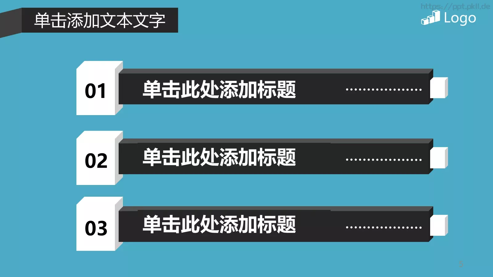 小小精灵商务汇报PPT模板 第 5 页预览图