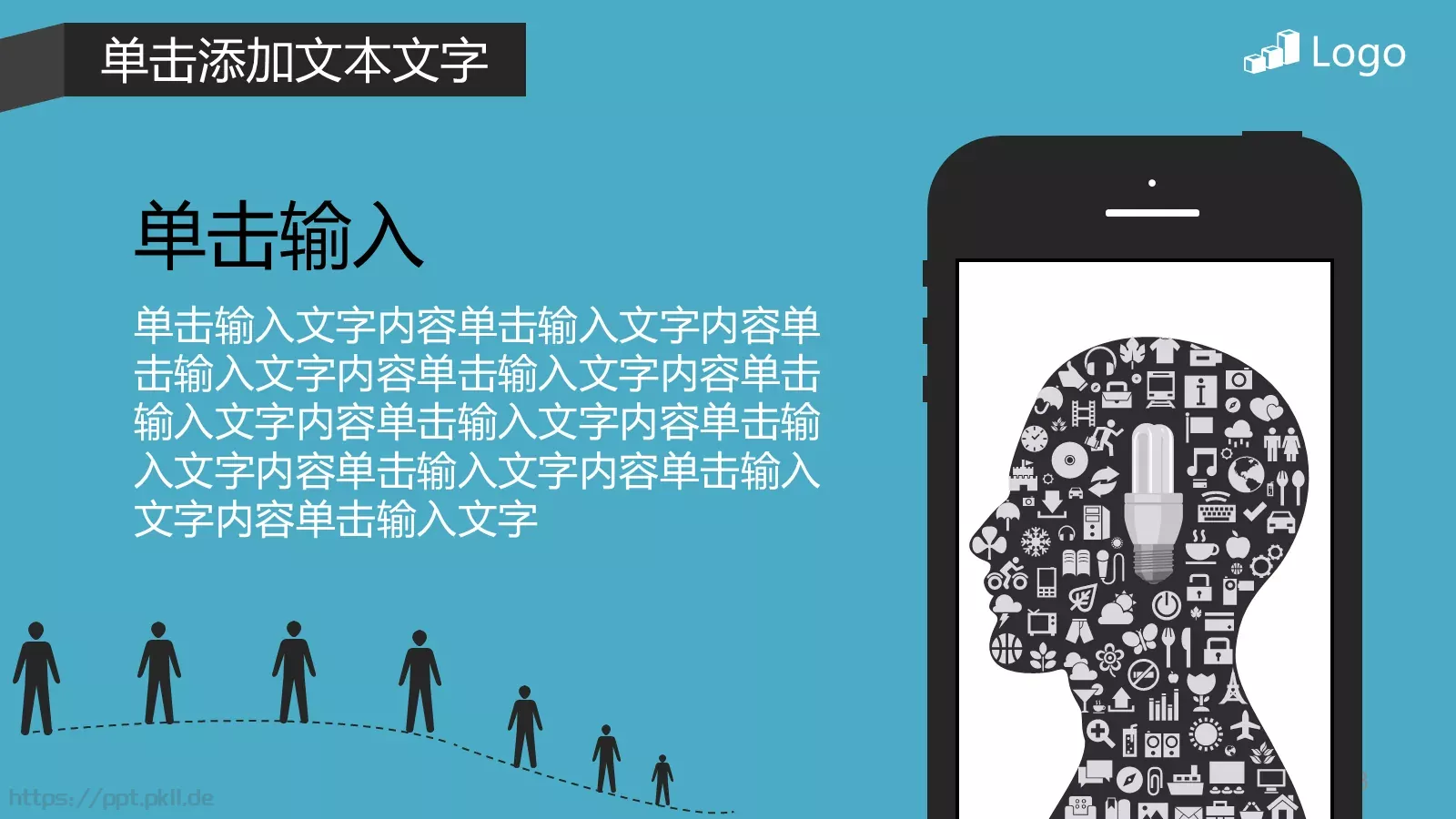 小小精灵商务汇报PPT模板 第 8 页预览图