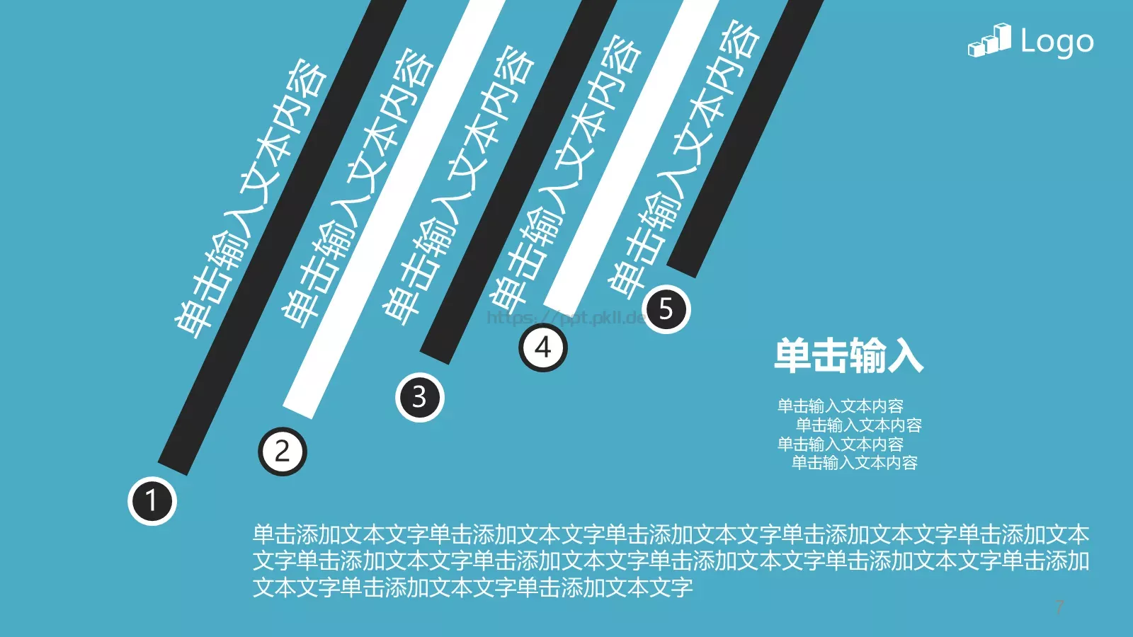 小小精灵商务汇报PPT模板 第 7 页预览图