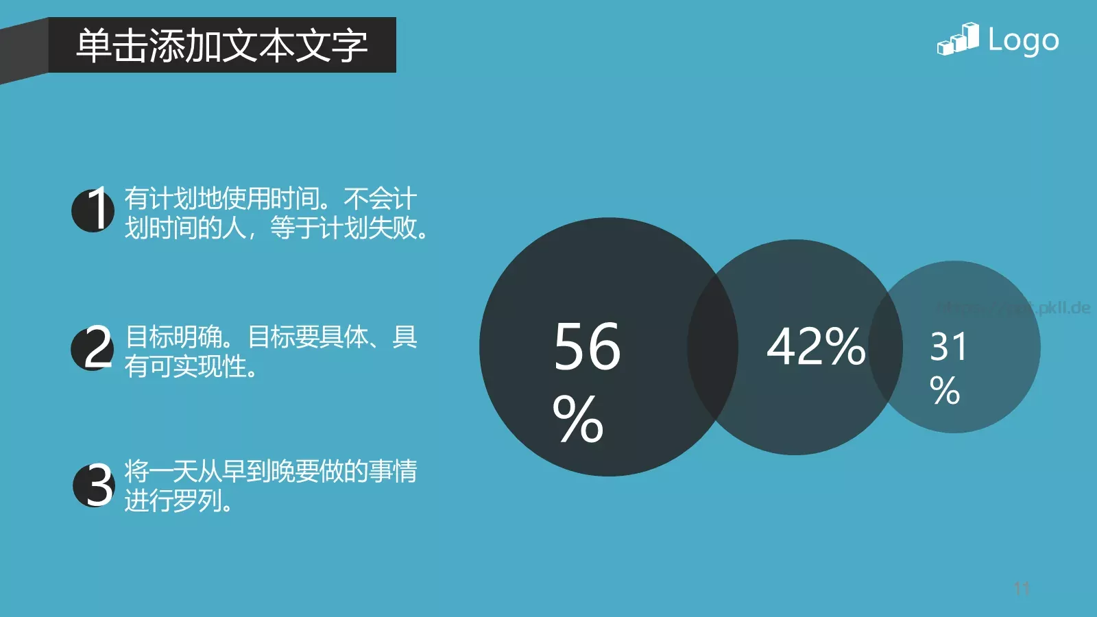 小小精灵商务汇报PPT模板 第 11 页预览图