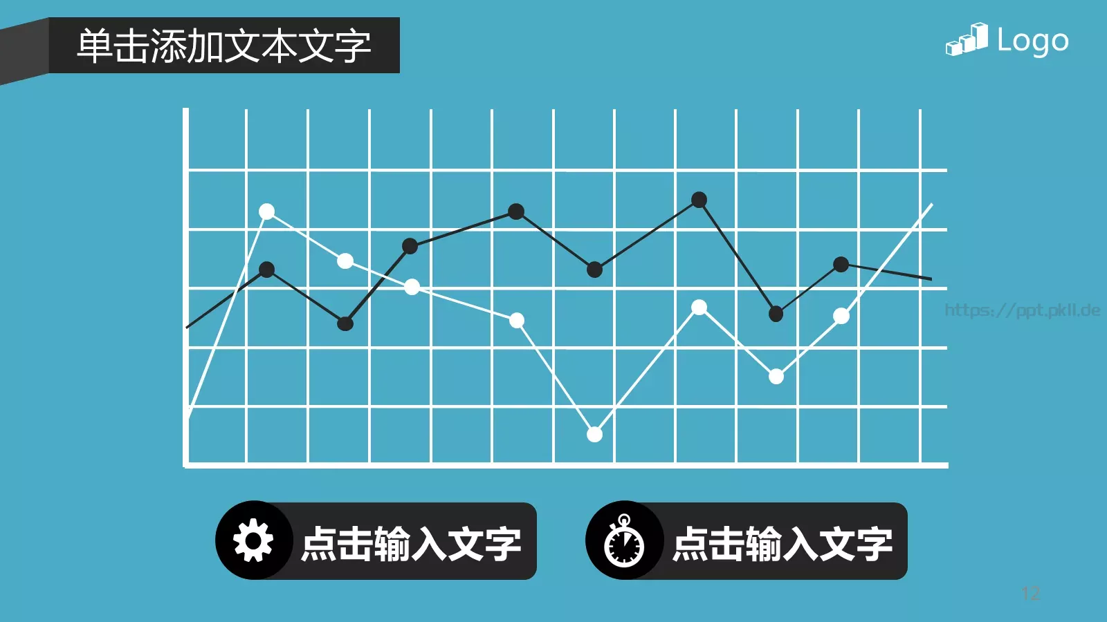 小小精灵商务汇报PPT模板 第 12 页预览图