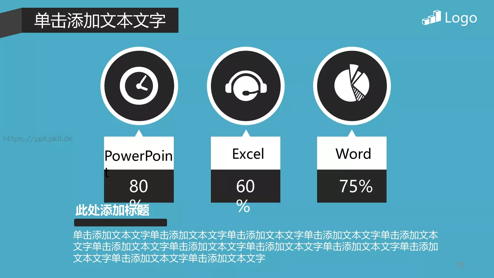 小小精灵商务汇报PPT模板 第 10 页预览图