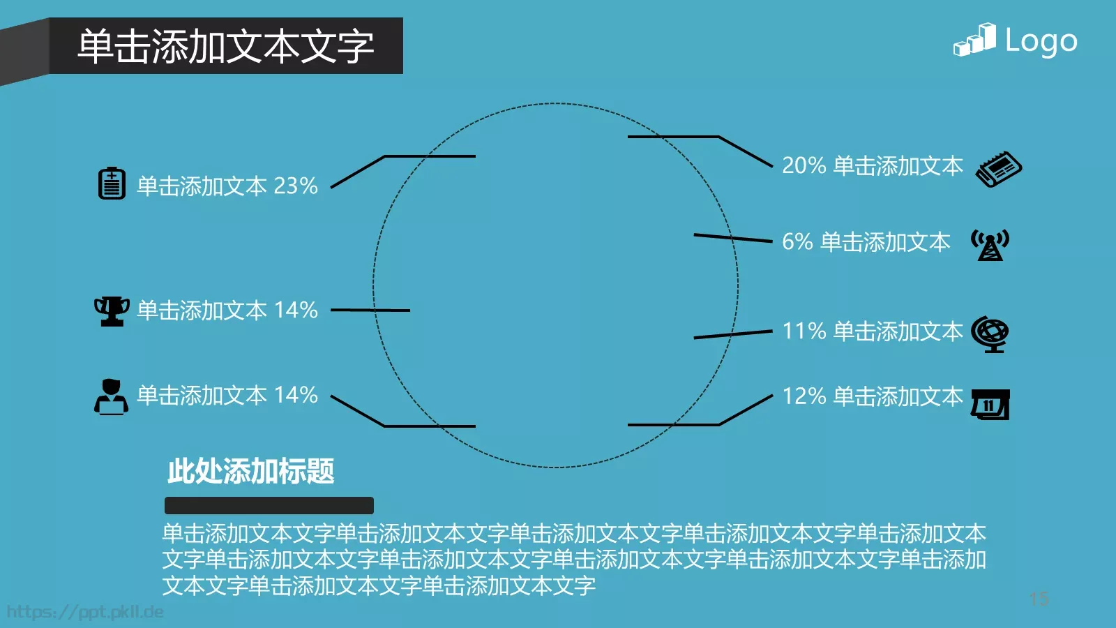小小精灵商务汇报PPT模板 第 15 页预览图