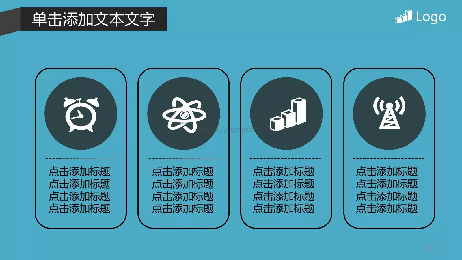 小小精灵商务汇报PPT模板 第 14 页预览图