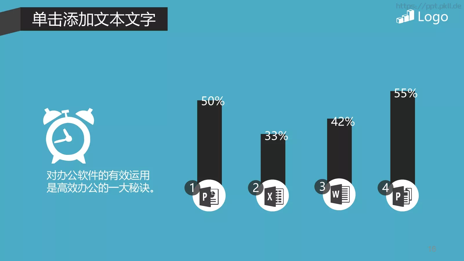 小小精灵商务汇报PPT模板 第 16 页预览图