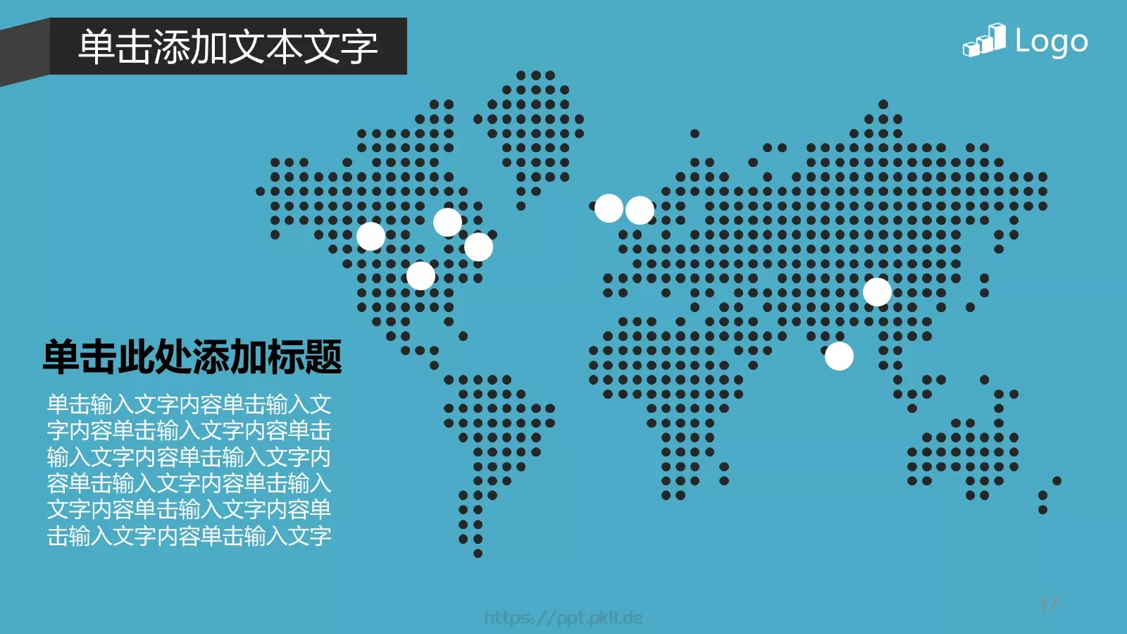 小小精灵商务汇报PPT模板 第 17 页预览图