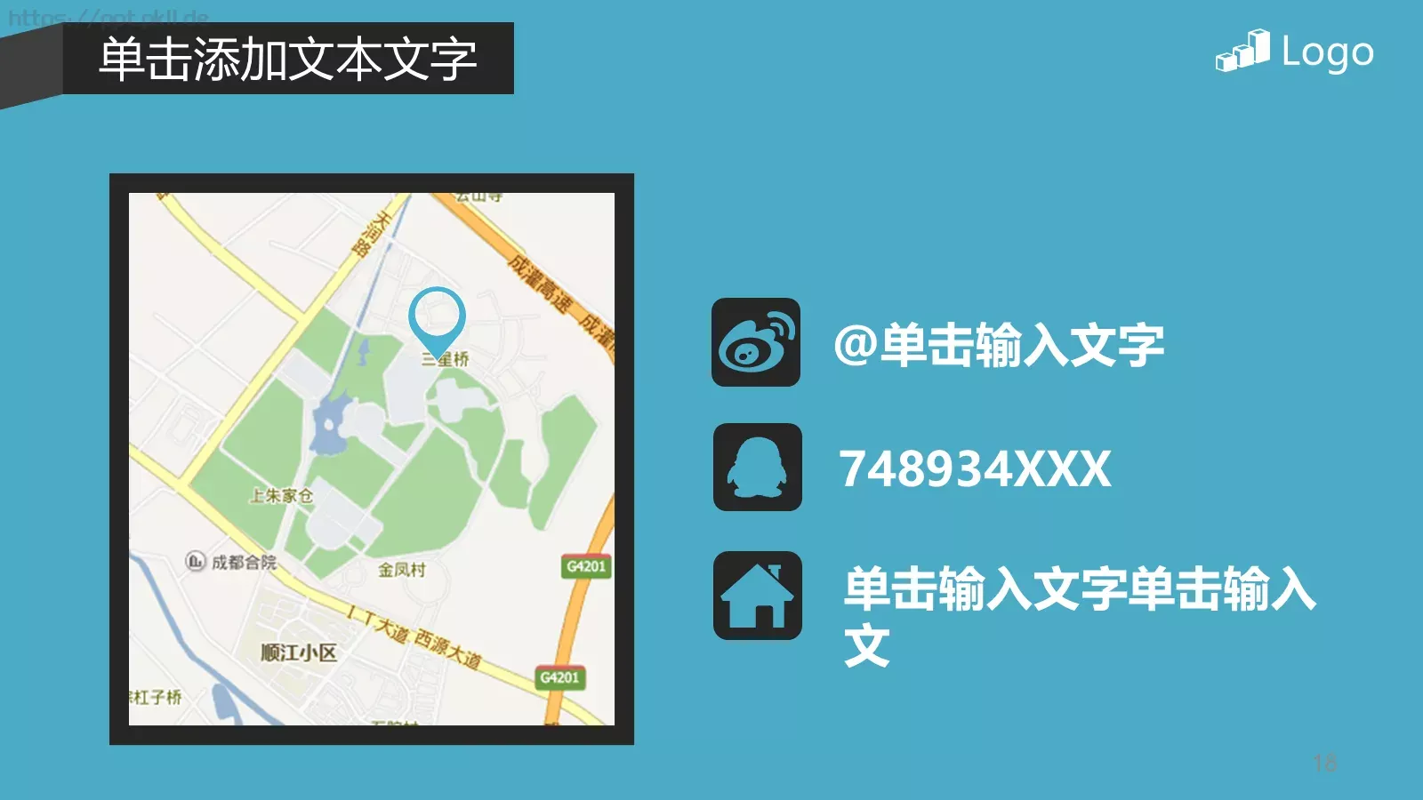 小小精灵商务汇报PPT模板 第 18 页预览图
