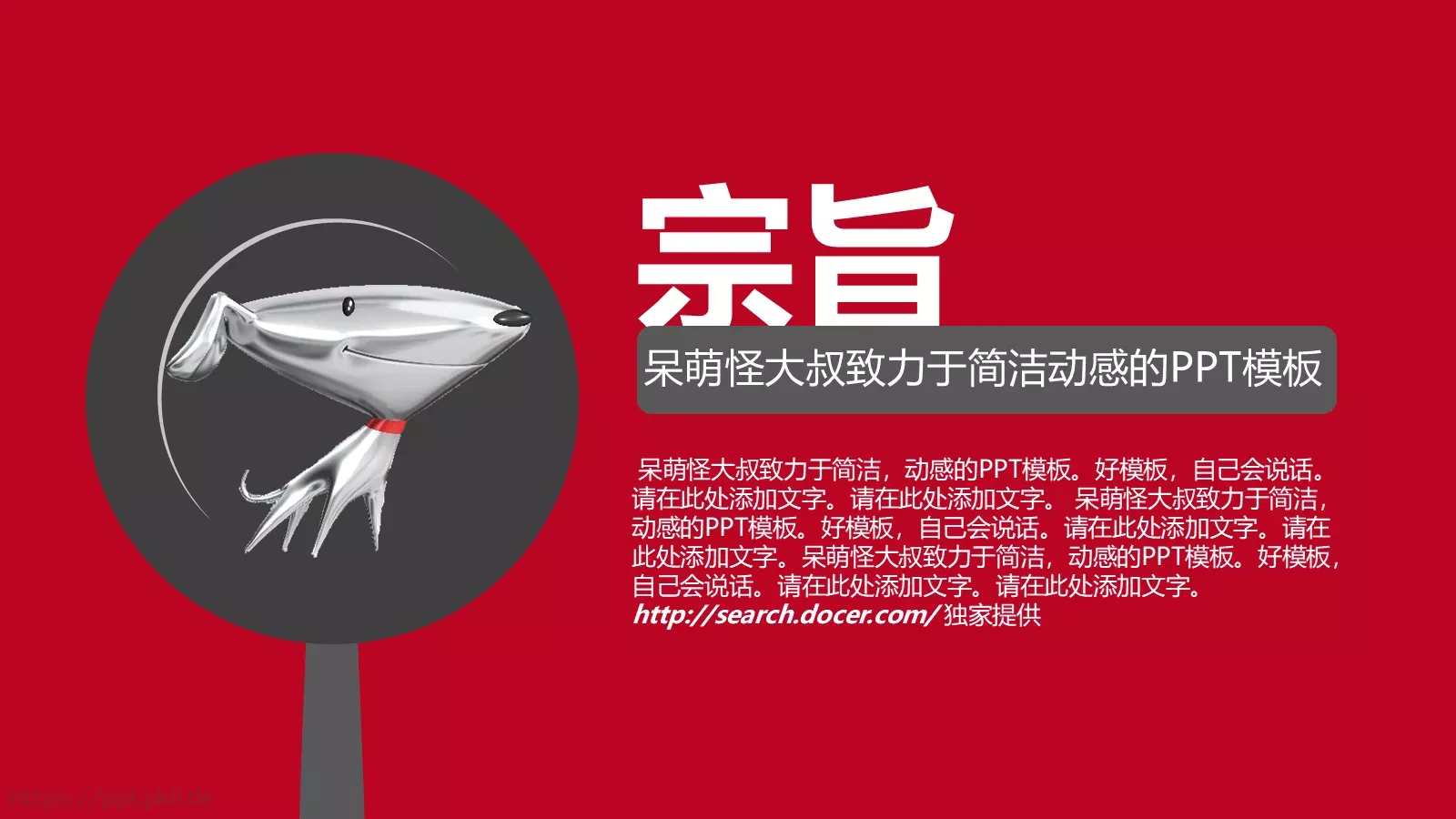营销模式分析PPT模板 第 4 页缩略图