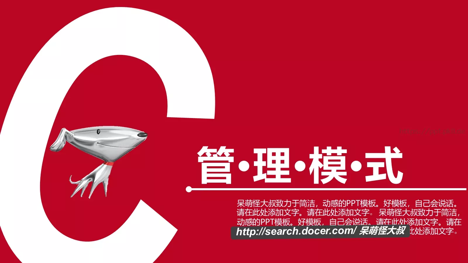 营销模式分析PPT模板 第 13 页预览图