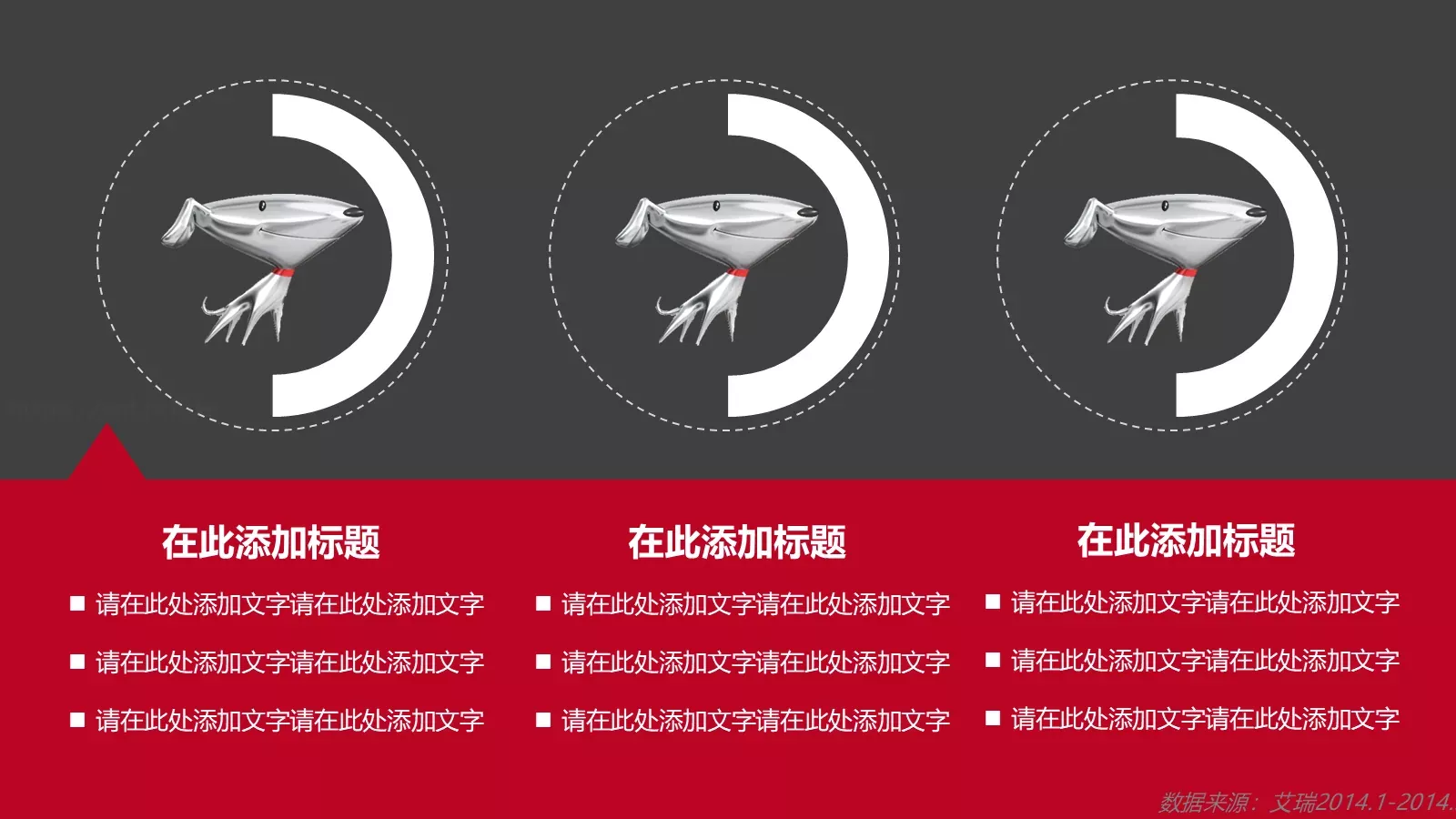 营销模式分析PPT模板 第 11 页预览图