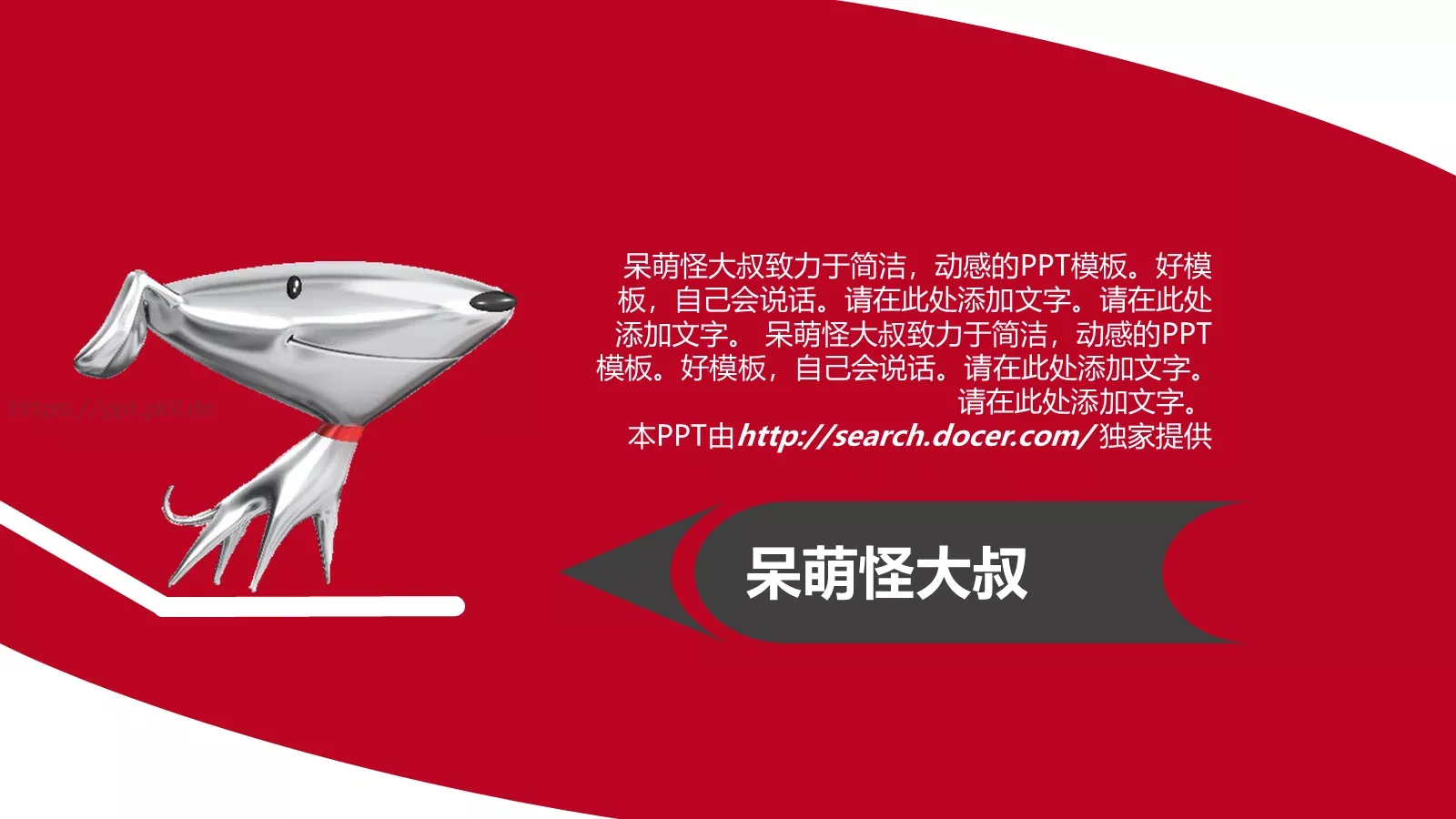 营销模式分析PPT模板 第 12 页预览图