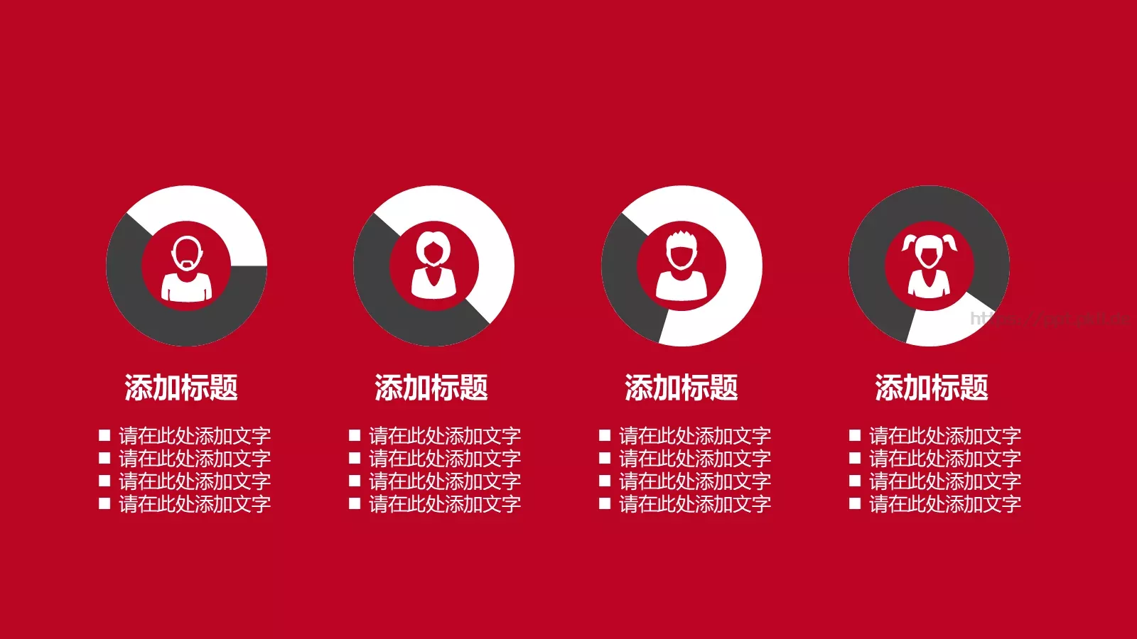 营销模式分析PPT模板 第 15 页预览图