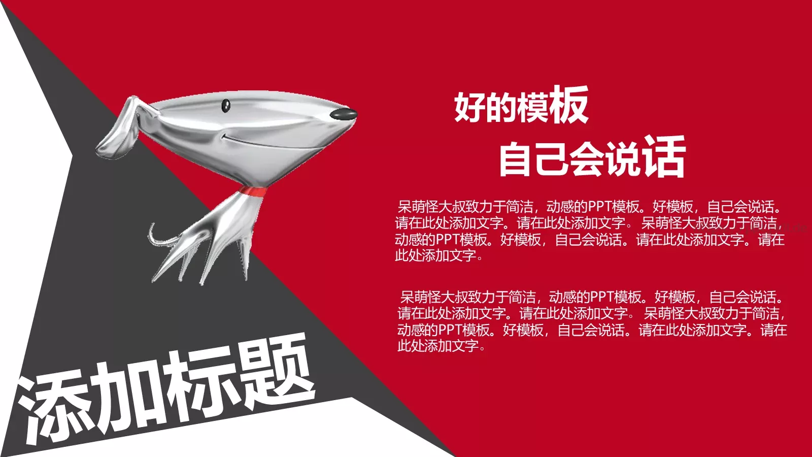 营销模式分析PPT模板 第 14 页预览图