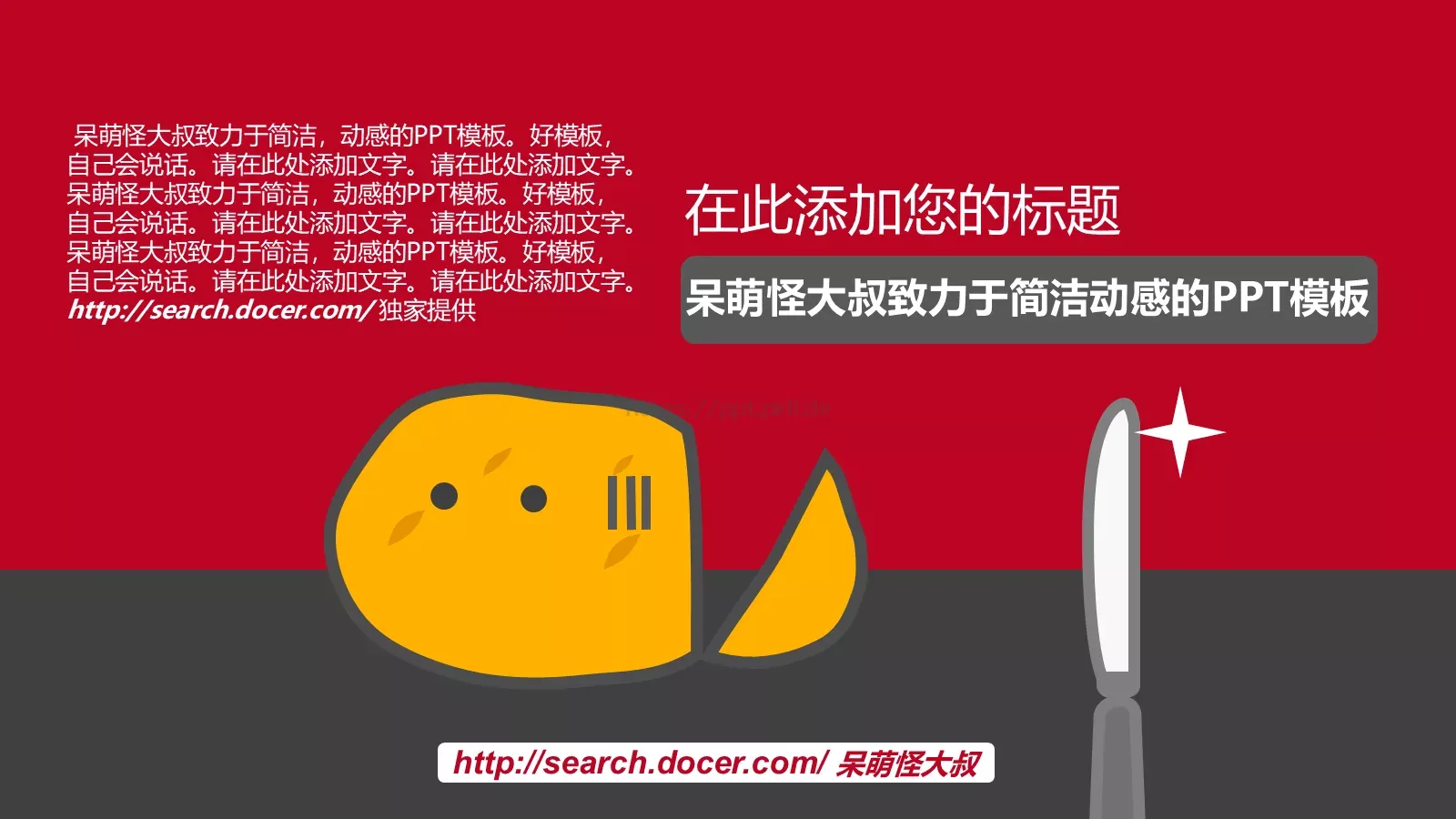 营销模式分析PPT模板 第 17 页预览图