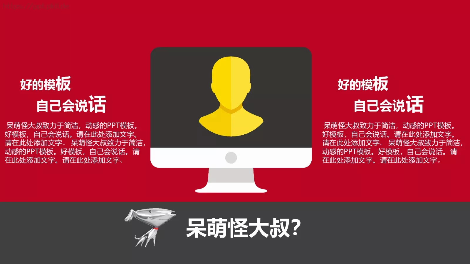 营销模式分析PPT模板 第 24 页预览图