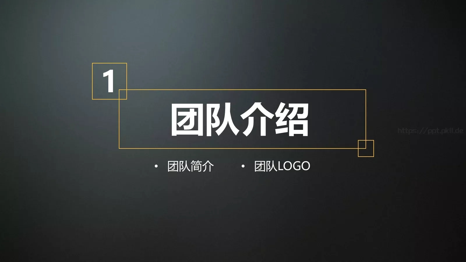 商业计划书PPT模板 第 5 页预览图