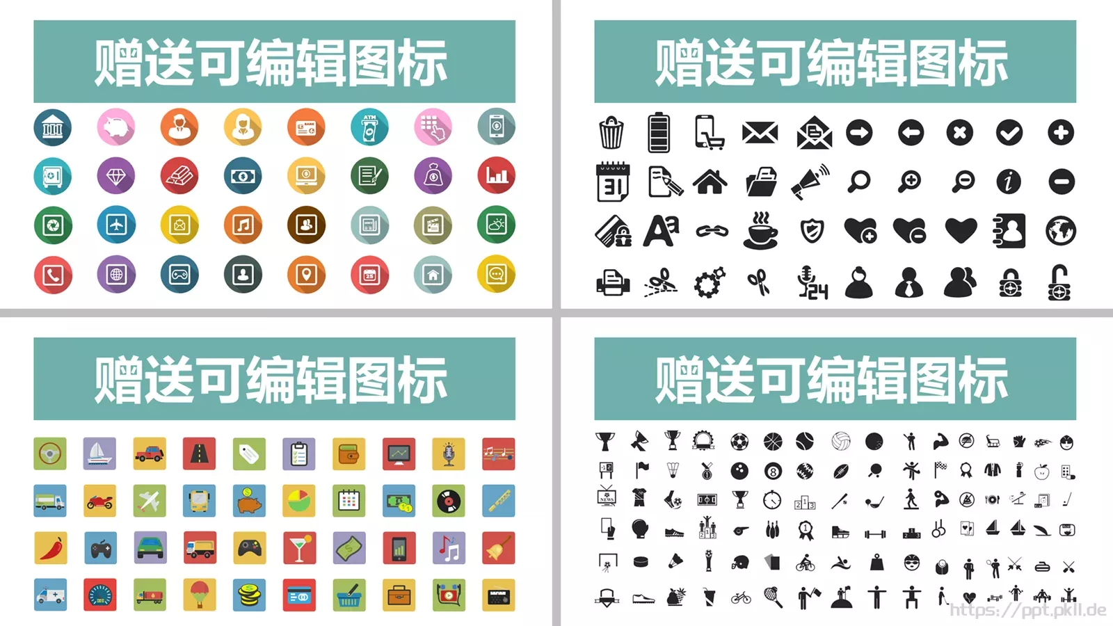 商业计划书PPT模板 第 3 页缩略图