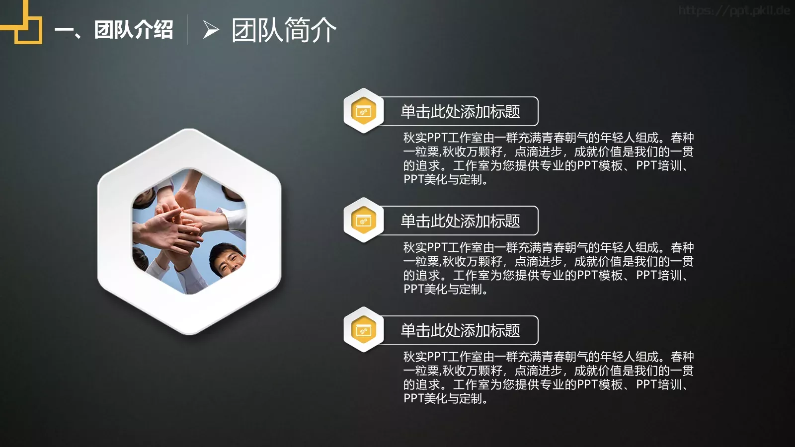 商业计划书PPT模板 第 6 页预览图