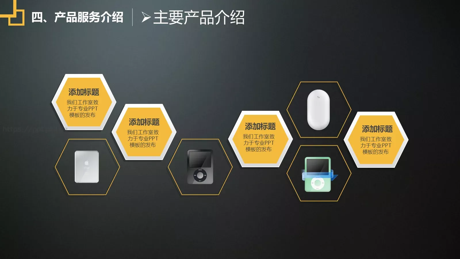 商业计划书PPT模板 第 18 页预览图