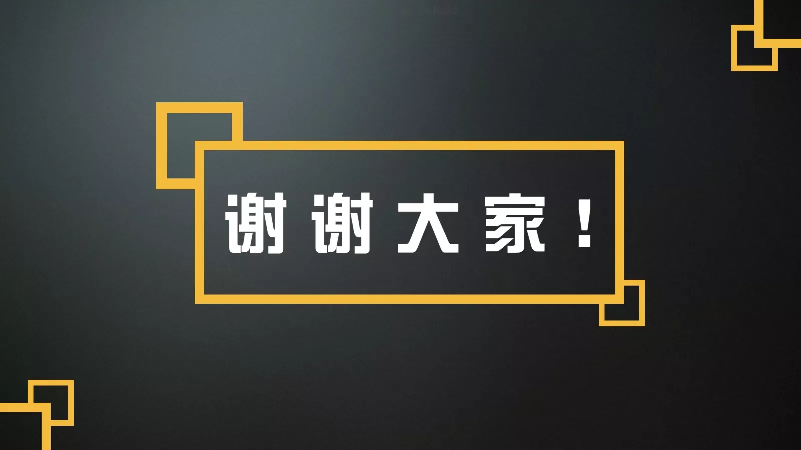 商业计划书PPT模板 第 32 页预览图