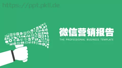 商务汇报PPT模板 缩略图