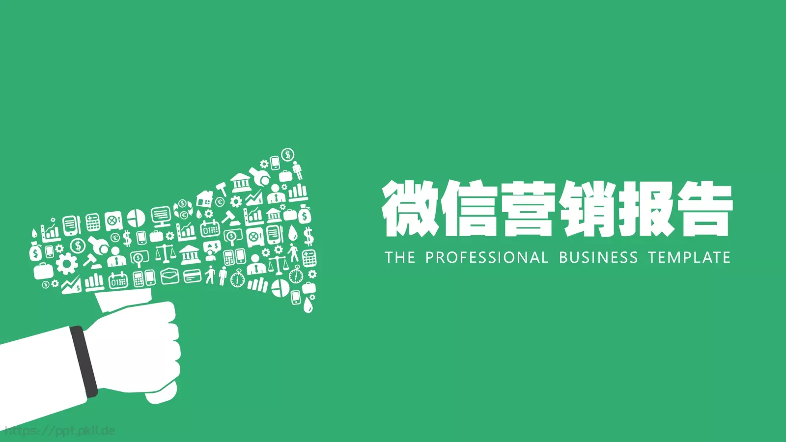 商务汇报PPT模板 封面图