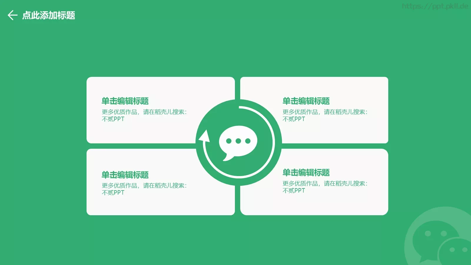 商务汇报PPT模板 第 7 页预览图
