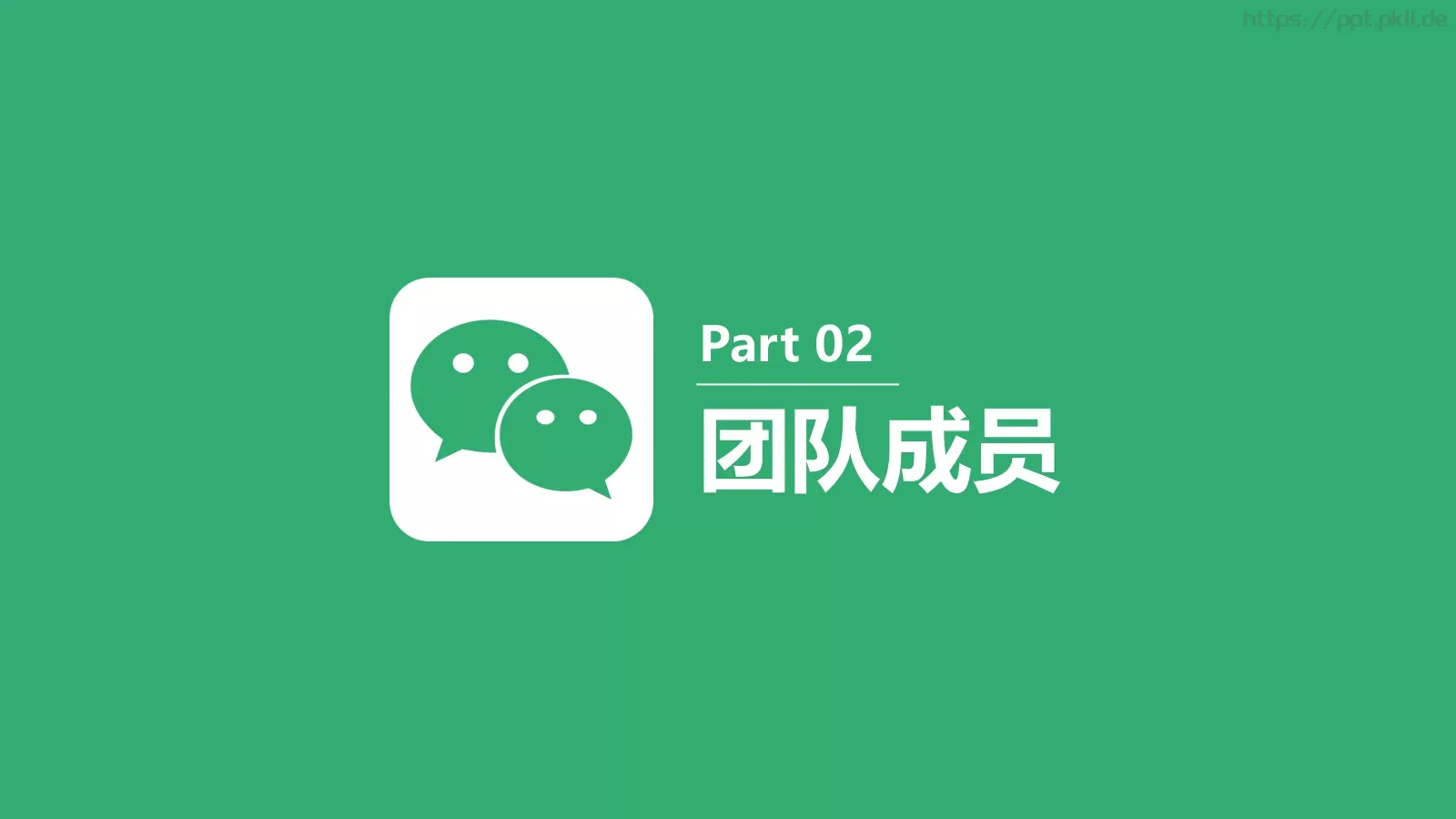商务汇报PPT模板 第 12 页预览图