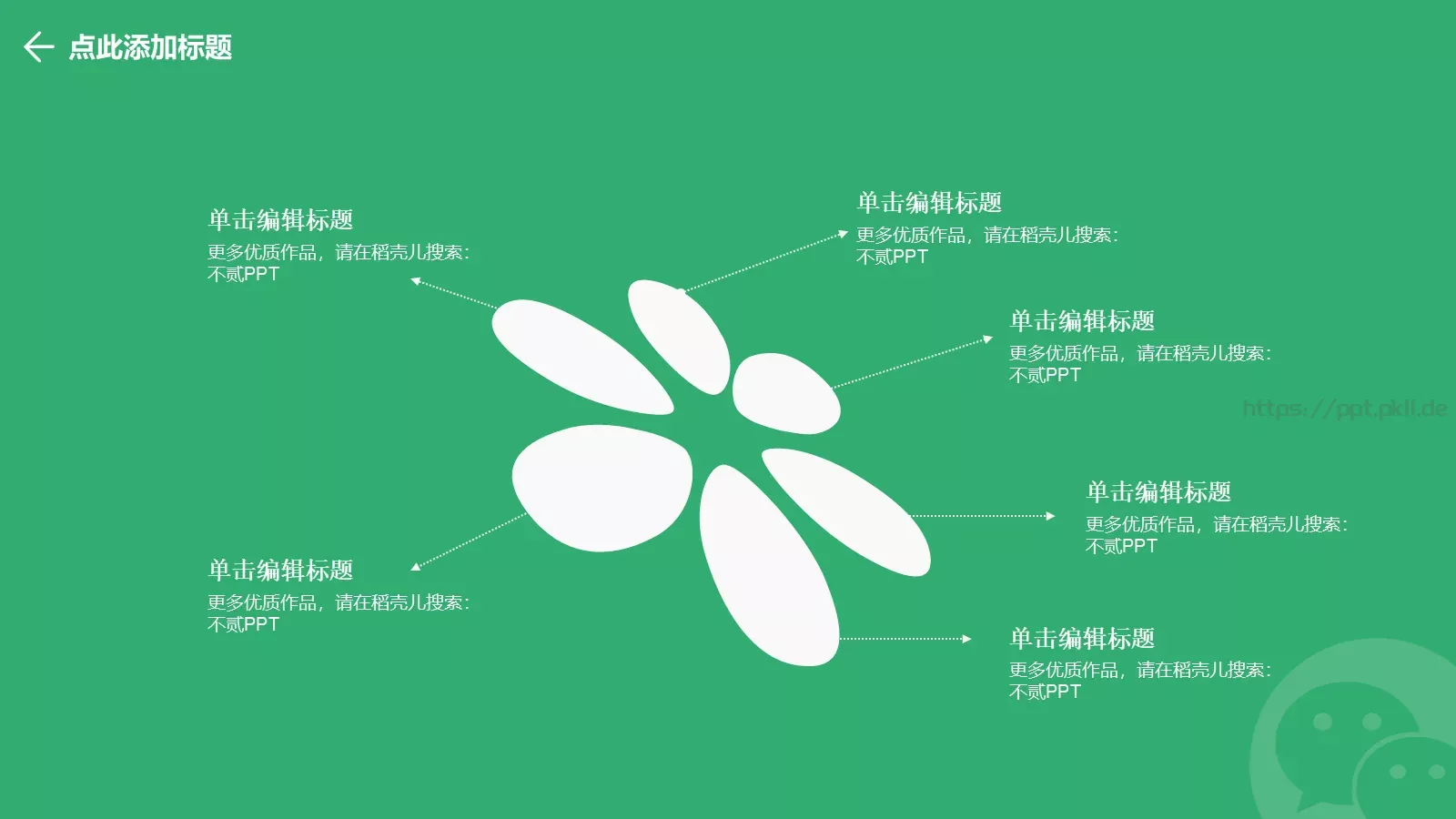 商务汇报PPT模板 第 15 页预览图