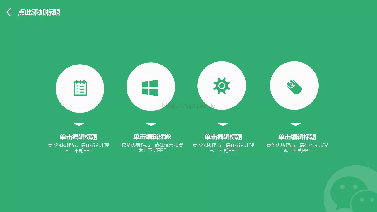 商务汇报PPT模板 第 17 页预览图