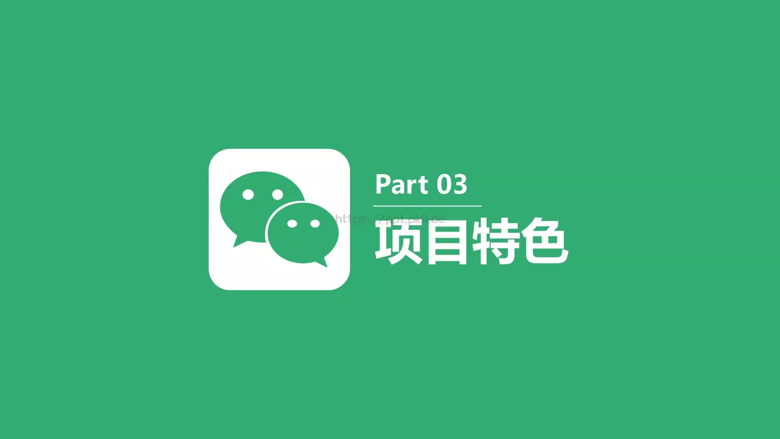 商务汇报PPT模板 第 16 页预览图