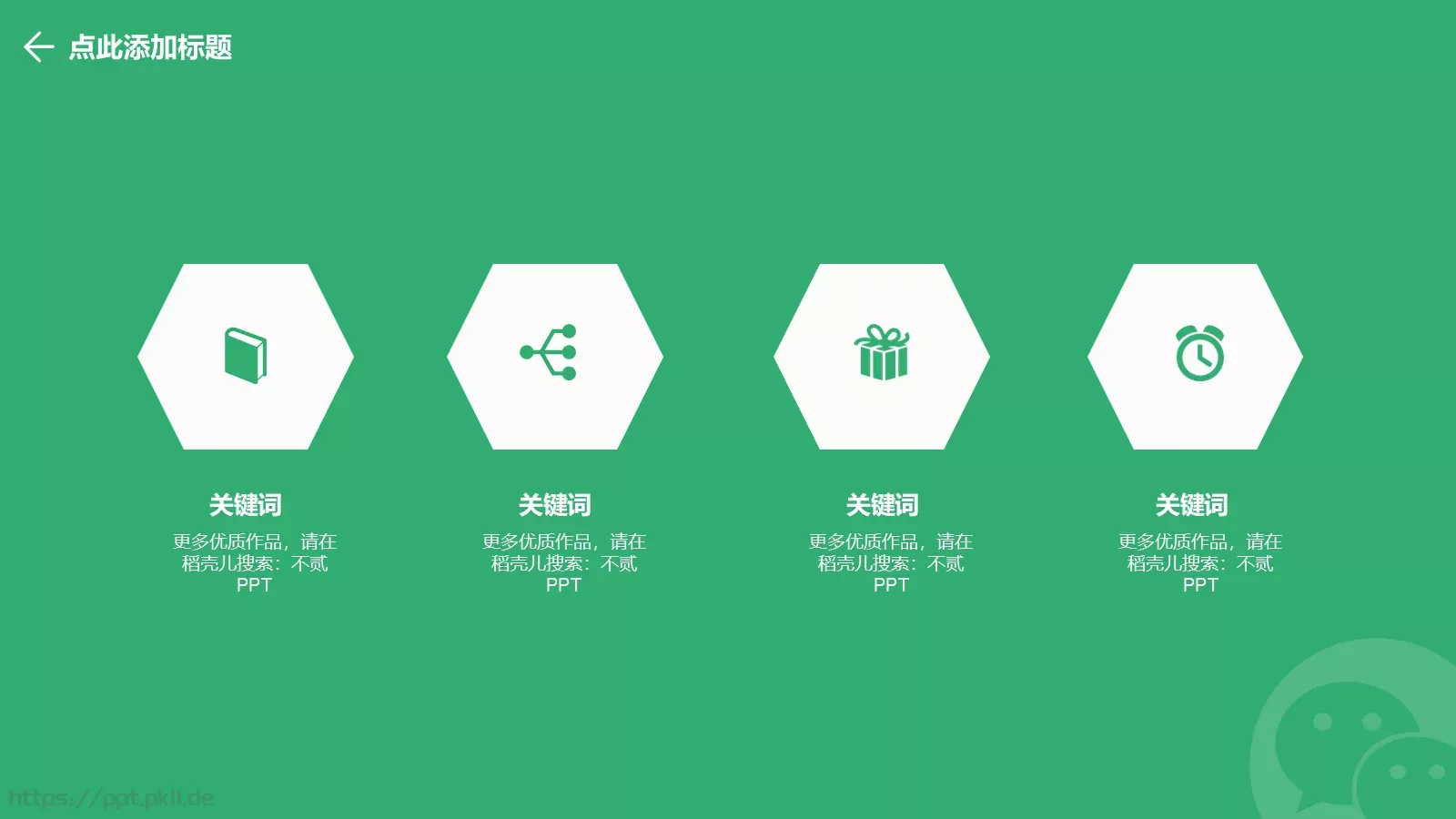 商务汇报PPT模板 第 20 页预览图