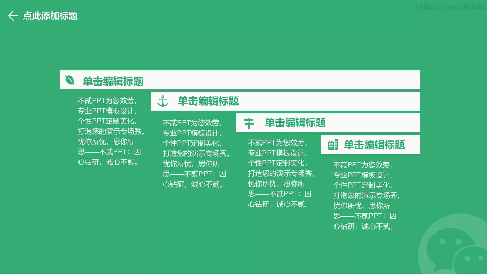 商务汇报PPT模板 第 19 页预览图